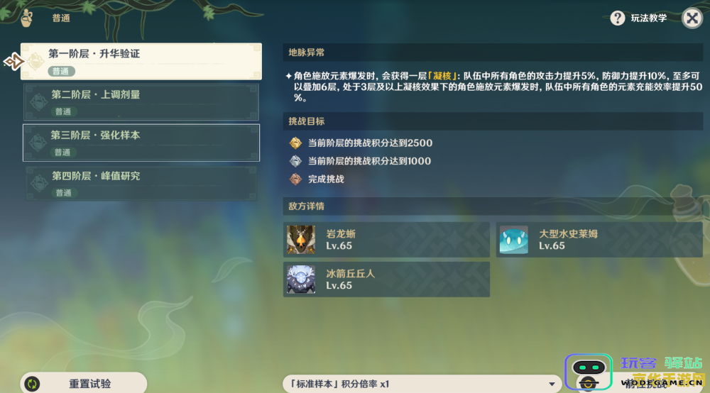 原神怎么输入代码