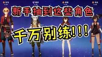 原神抽到的角色能改名吗