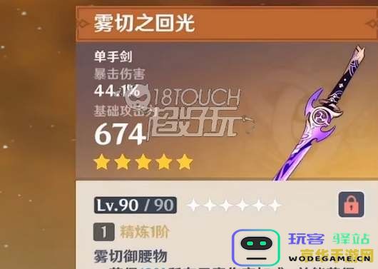 在原神中，铁蜂刺最适合哪些角色使用及其对应玩法分析