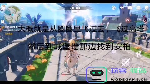 原神飞行执照怎么考