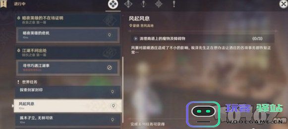 原神风种子收集器制作攻略与注意事项详解