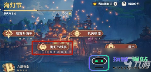 在原神中如何正确点亮风元素柱子以解锁更多隐藏任务和奖励