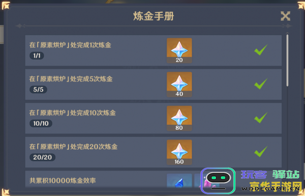 原神原石修改器是真的吗