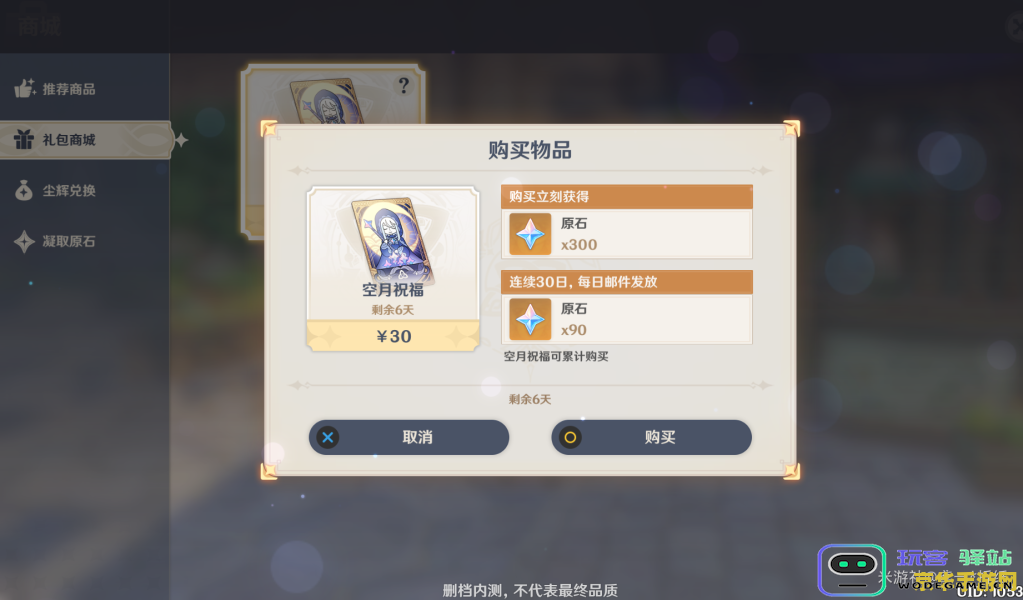原神卡牌手游无限原石破解工具，让你畅享无限游戏乐趣与资源获取