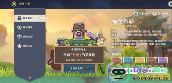 原神任务攻略：如何完成送留影的挑战与注意事项分析