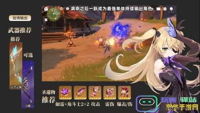 原神主要角色推荐与培养攻略，助你轻松提升战力
