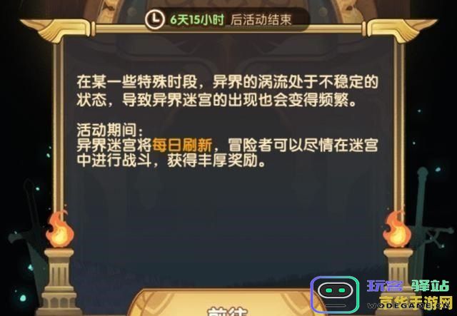在《原神》中兑换码是否能获得五星英雄的机会有哪些与背后的机制？