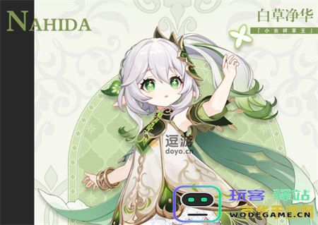 如何为原神中的小草神选择最佳圣遗物搭配与玩法攻略