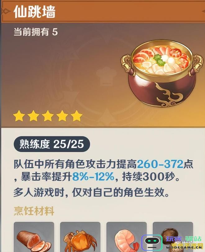原神食材加工奖励在哪里领取