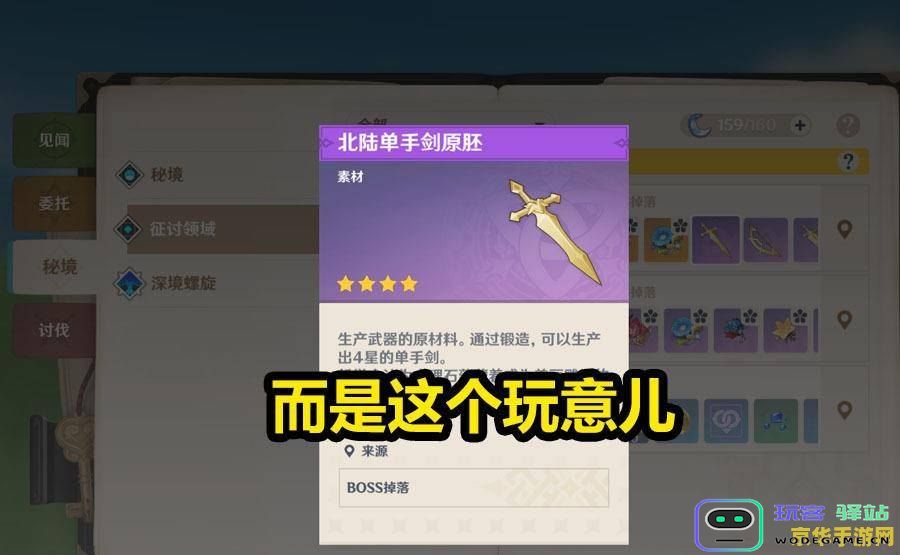 原神物件不可交互