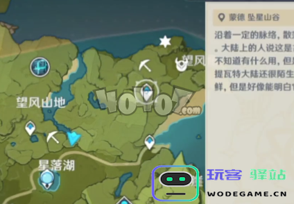 原神怎么知道矿产