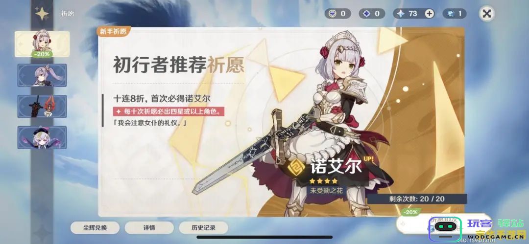 探讨原神中五星彩角色获得的概率与抽卡机制分析