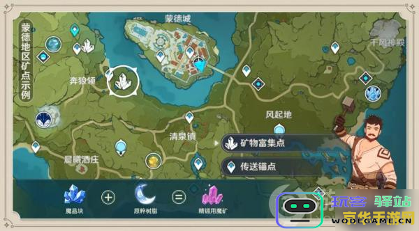 原神新更新后最新矿点分布及资源获取攻略详解