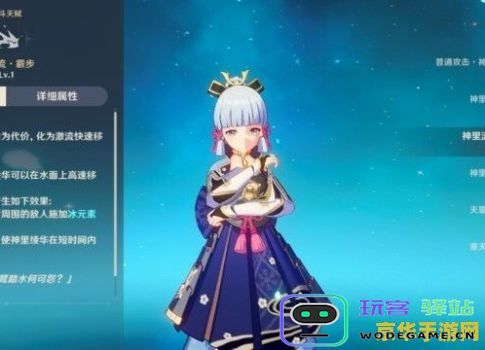 原神神里绫华重新复刻的具体时间以及玩家需要注意的事项