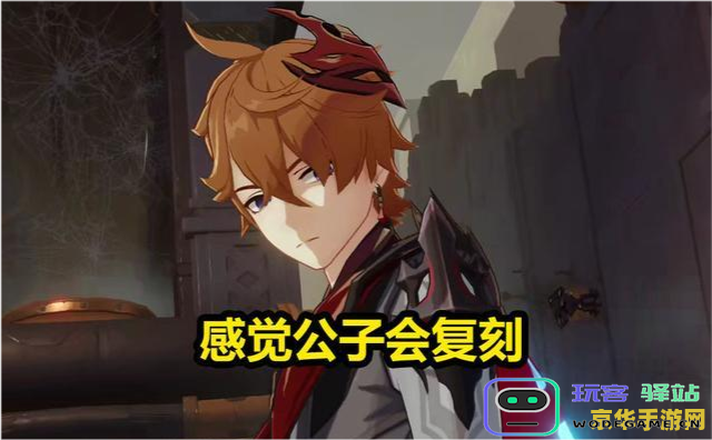 原神稻妻偷渡会强制回嘛