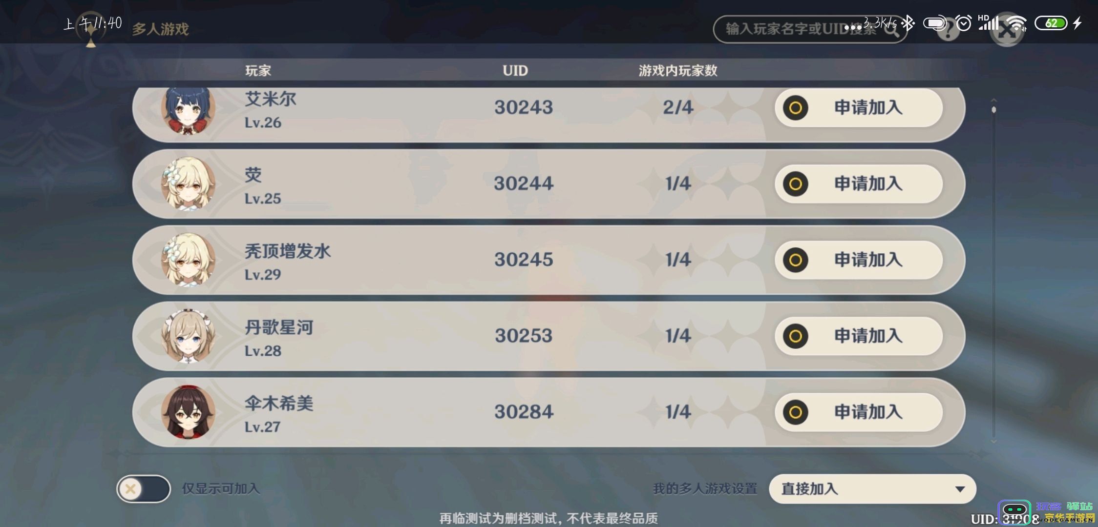 如何查看原神游戏中的联机记录以及相关的方法与步骤