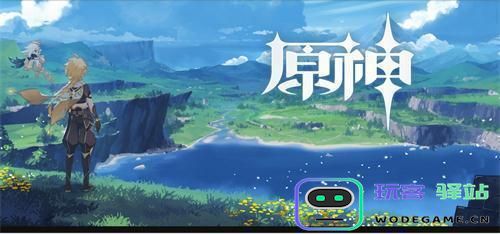 原神哪里好玩