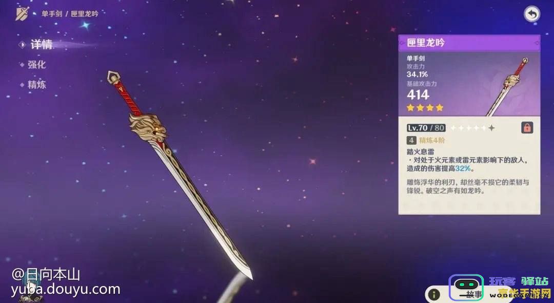 在原神中，行秋是否可以装备匣里龙吟这把武器呢？