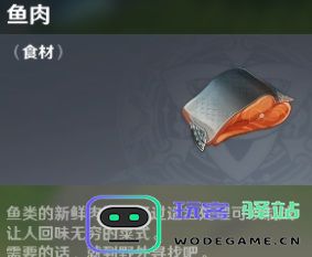探讨原神中鱼的多种用途及其在游戏中的重要性和价值