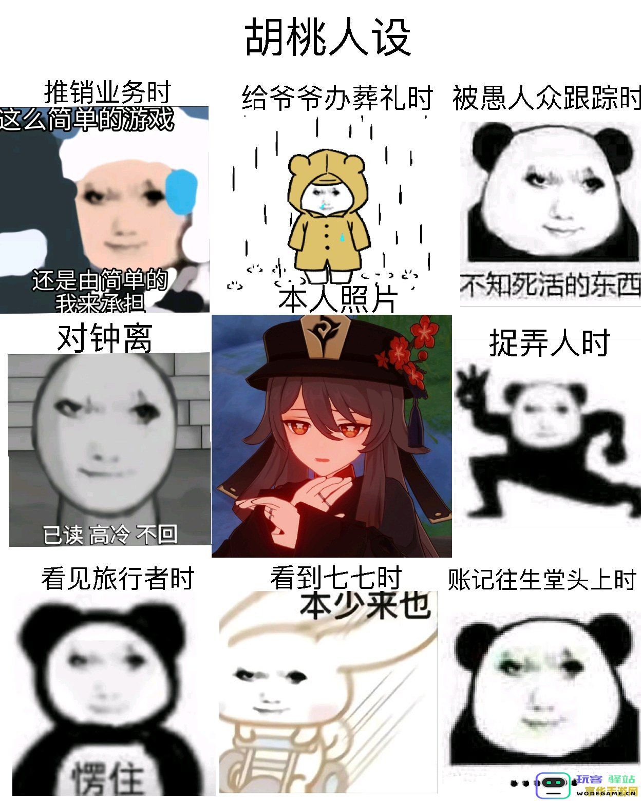 原神表情包公子