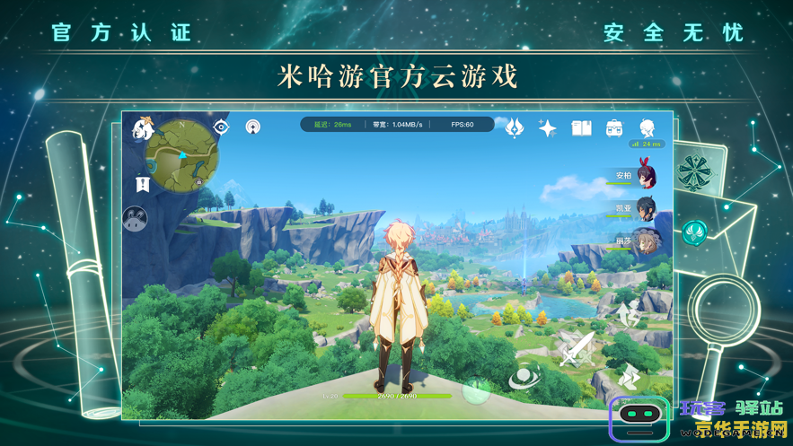 原神辅助