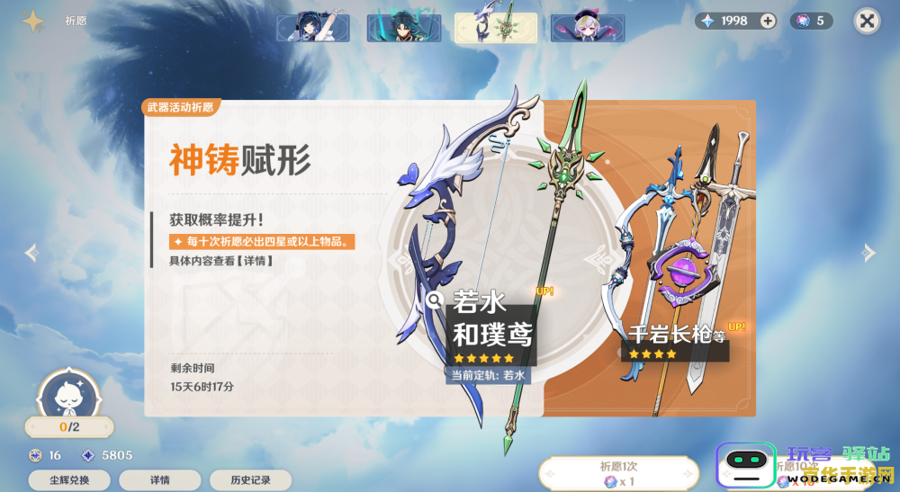 原神非酋号如何变欧