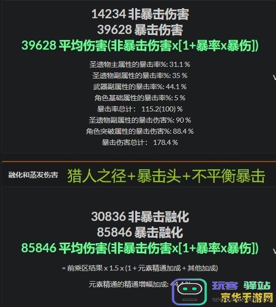 原神猎人之径绝版了吗