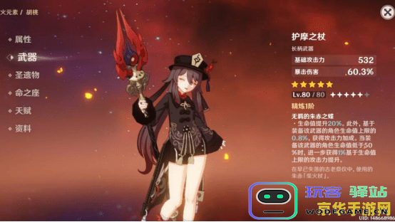 原神t0主c