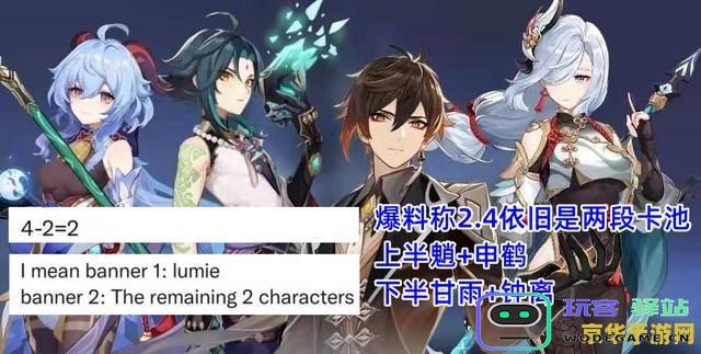 原神钟离是否还有机会迎来第三次复刻机会探讨