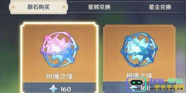 在原神游戏中，纠缠之缘的实际作用和用途是什么？