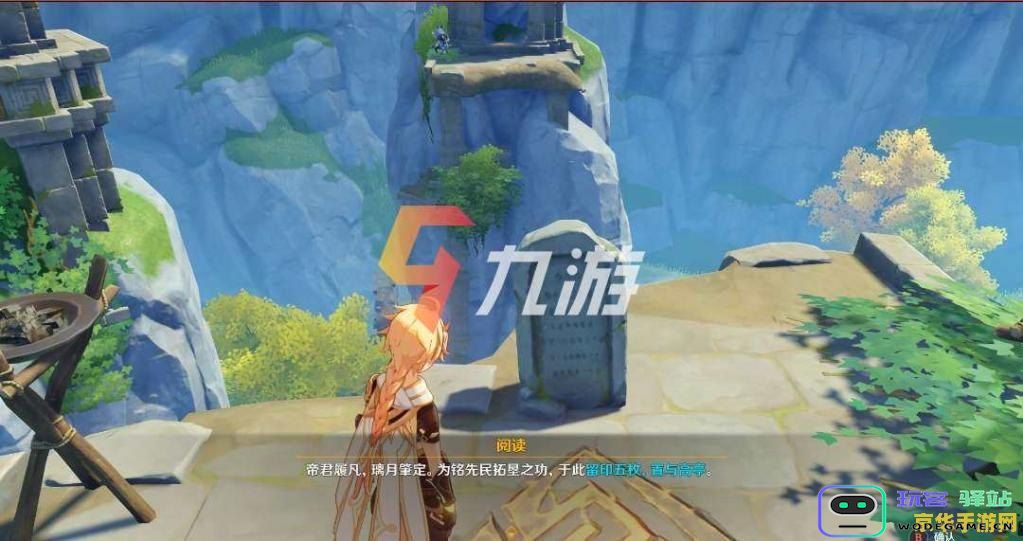 原神灵矩之宝究竟给予了何人，它的具体位置又是在何处