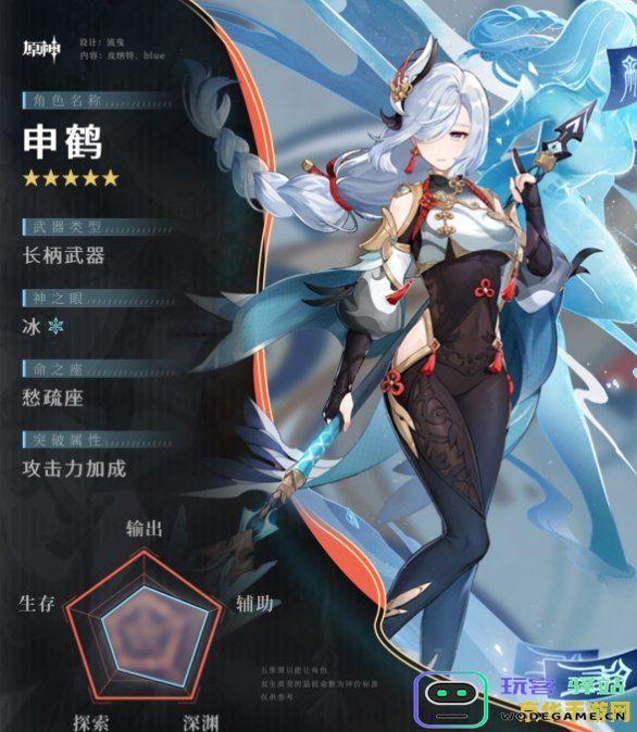 原神申鹤值得培养嘛