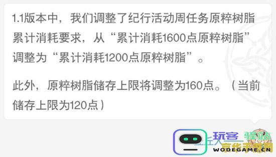 原神更新维护时段一般是在什么时间点进行的？
