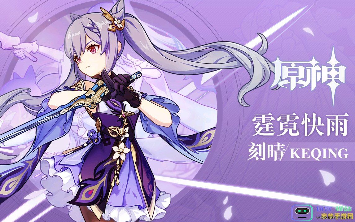 庆祝原神中刻晴角色的生日与她的特别活动和粉丝祝福