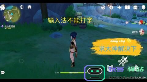 原神里面怎么打字
