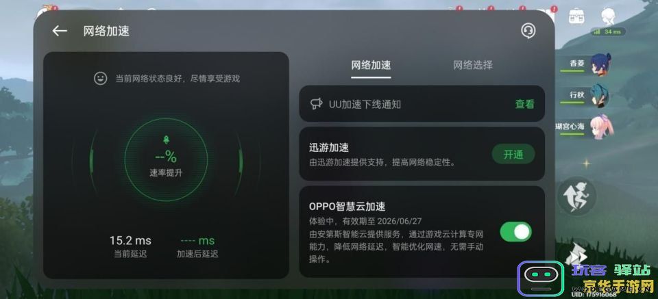 在原神游戏中如何进行打字聊天以及与其他玩家互动的详细攻略