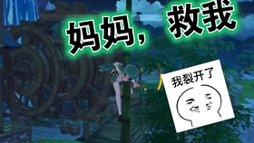 原神穷途末路罗盘被卡住了