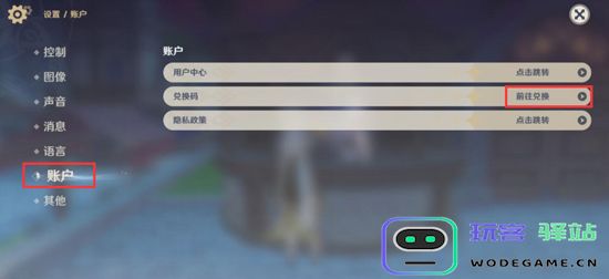 原神新手40抽礼包码10月