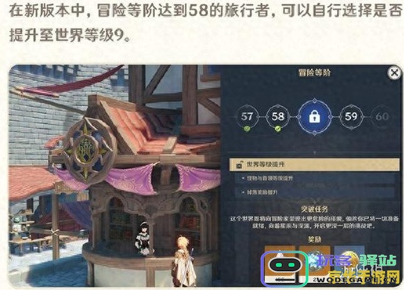 在原神中，角色达到多少等级才能进入他人的游戏世界进行探索与互动？