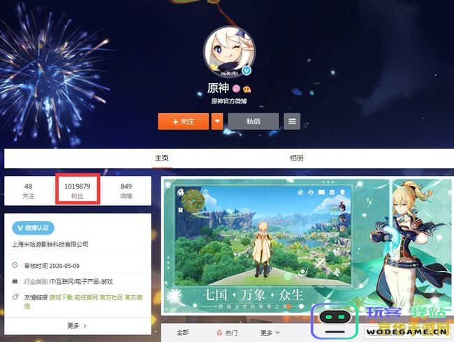 和原神联动的店铺