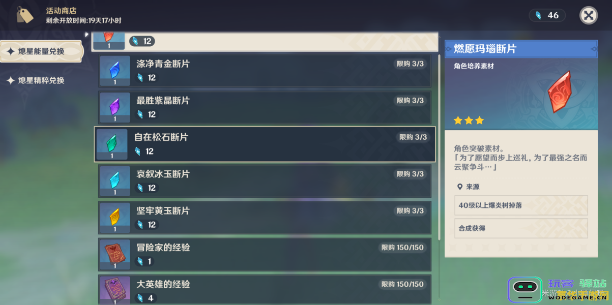 原神多久算回归