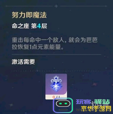 原神元素充能效率怎么加