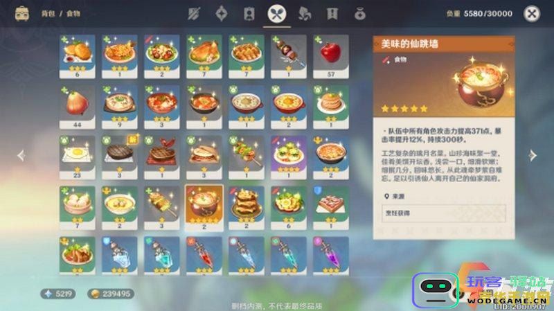 在原神中如何寻找和获取番茄的最佳位置和方法