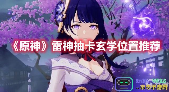 原神预约抽卡地址