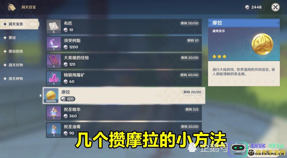 原神每周3次减半只能收取两次奖励