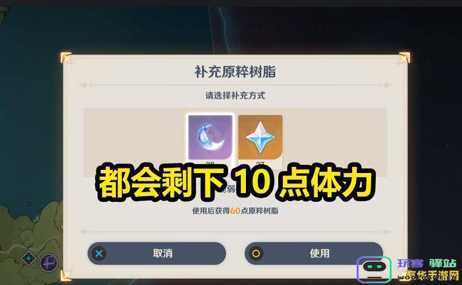 原神每周有限次数奖励收集规则调整至减半，只能获得两次相应奖励