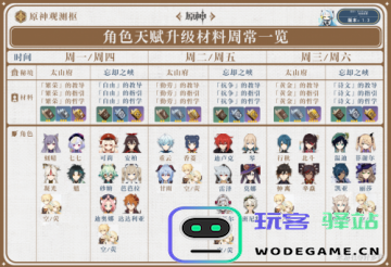 原神每周3次减半只能收取两次奖励