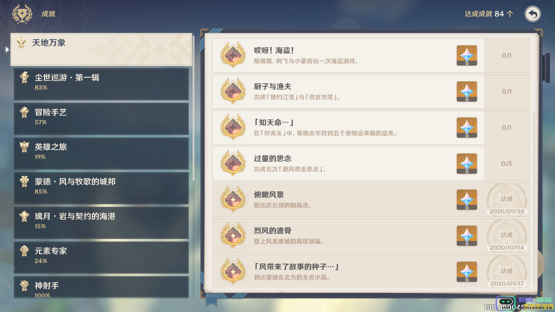 原神账号评估价格查询