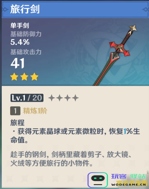 原神冒险心得与探索记录汇总，带您领略提瓦特大陆的神秘与奇幻