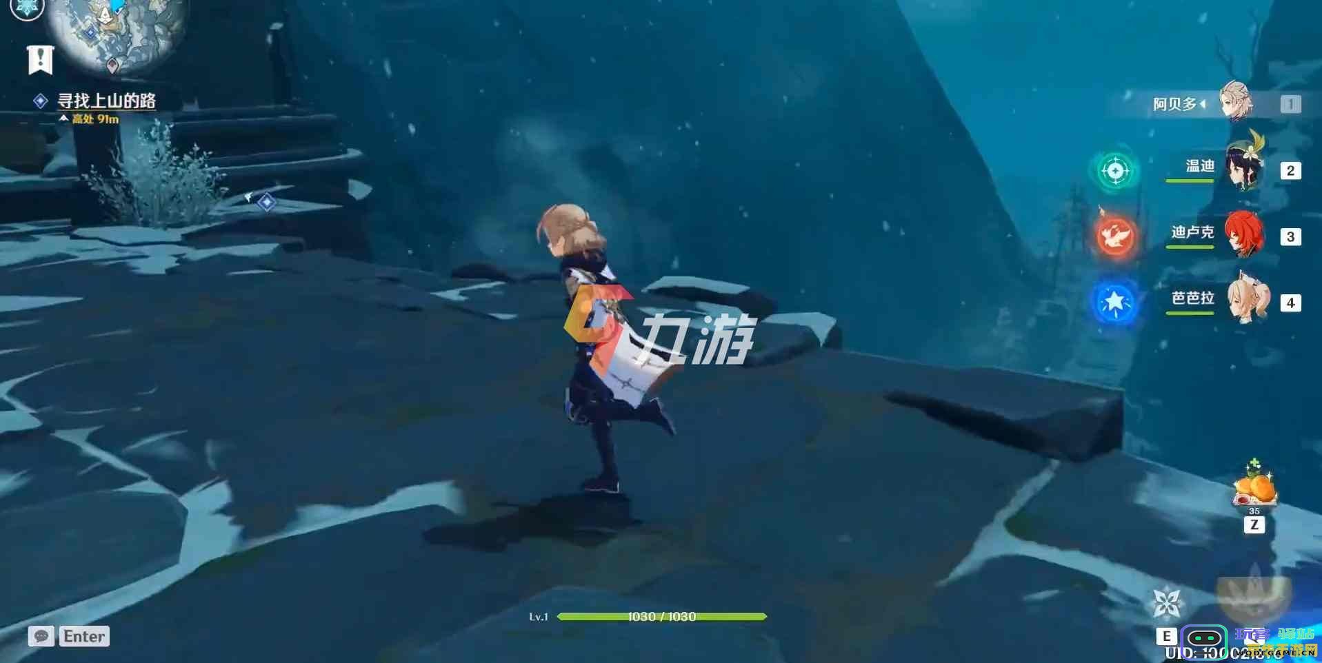 原神山中之物解冻碎怎么找